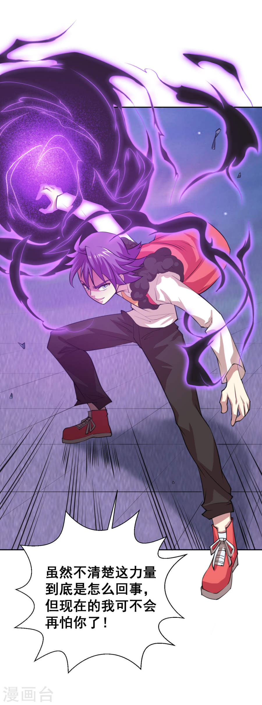 第11话我这是，苟了一话？-最强衰神-仙娱文化（第6张）